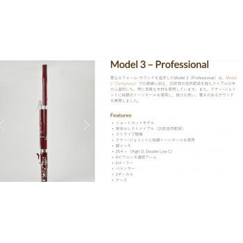 Kèn Takeda Products Model 3 – Professional